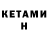 Кетамин ketamine Teogloria Pk