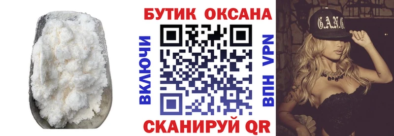 БУТИРАТ BDO закладка Ступино