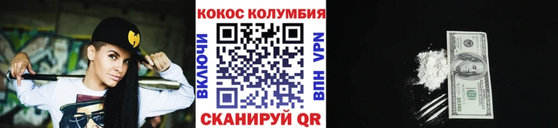 COCAIN Columbia  даркнет сайт  даркнет клад  Ступино 