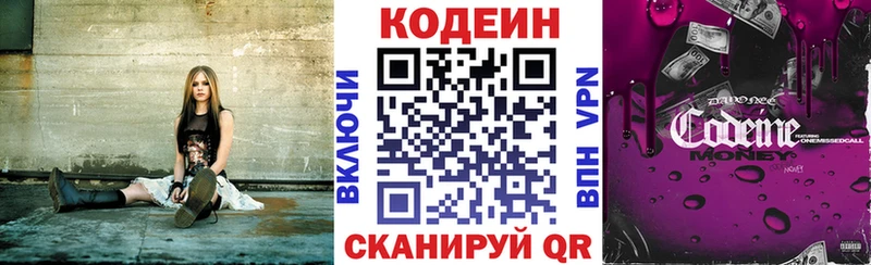 цены наркотик  Ступино  Кодеиновый сироп Lean напиток Lean (лин) 